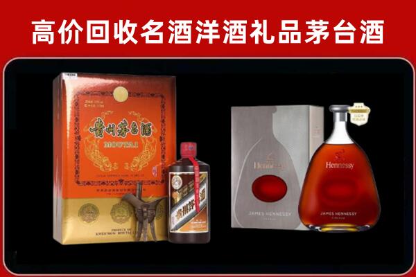 静安回收轩尼诗